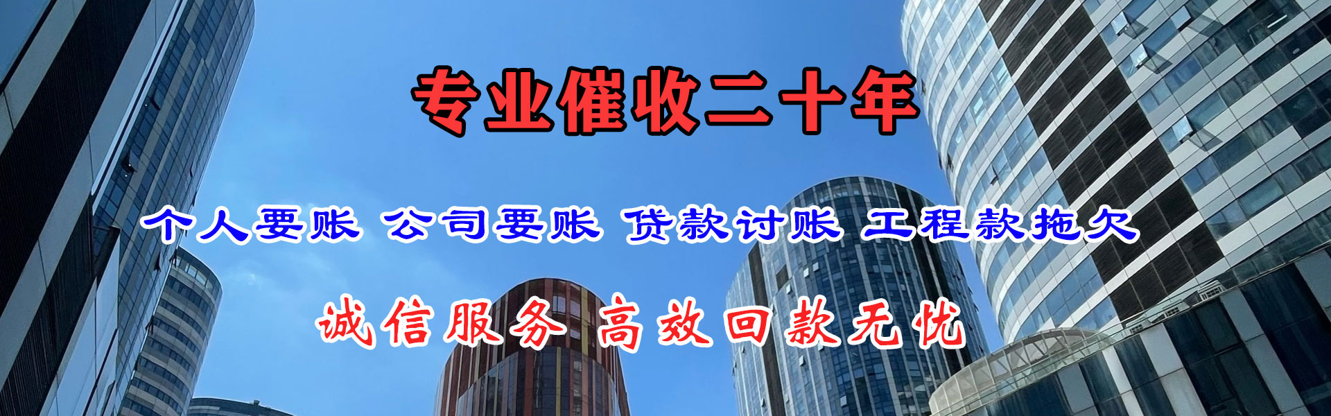 玛多要债公司